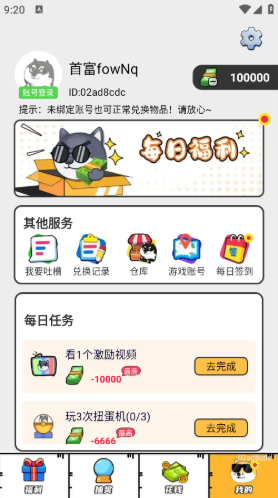 ƤƤ׻app