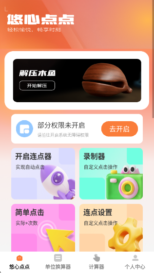 ĵ㱦app