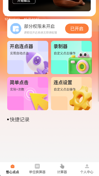 ĵ㱦app