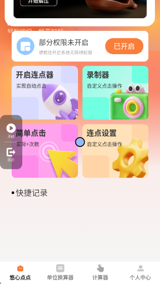 ĵ㱦app