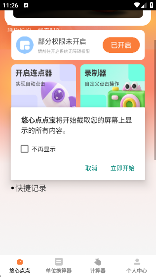 ĵ㱦app