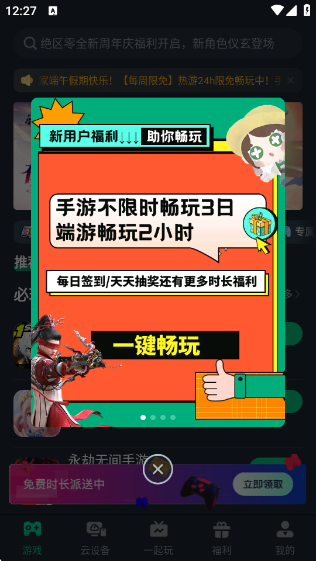 Ϸapp