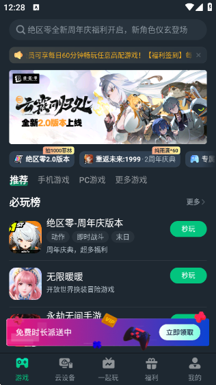 Ϸapp