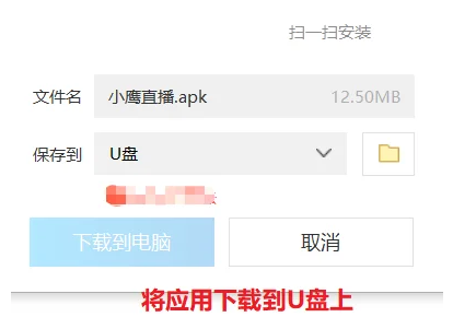 小鹰直播tv版官方下载