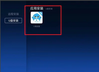 小鹰直播tv版官方下载