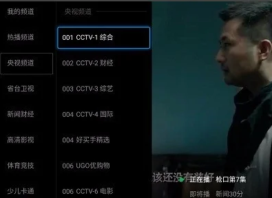 小鹰直播tv版官方下载