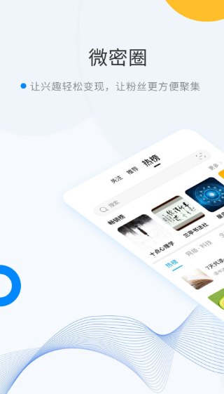 ΢Ȧapp