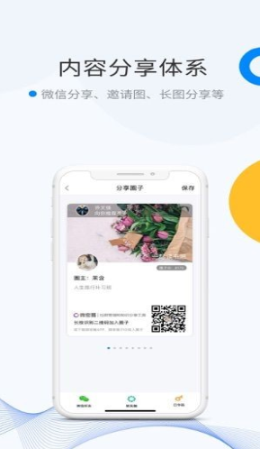 ΢Ȧapp