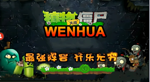 ֲսʬWenhuaֻ