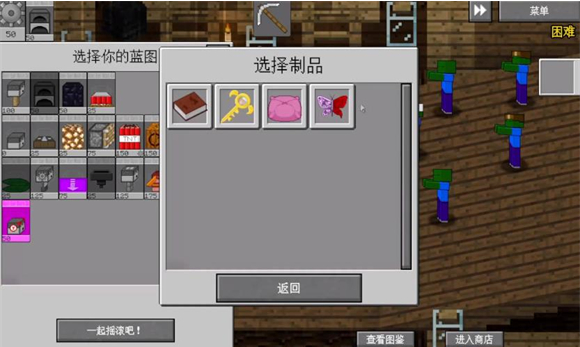MCսʬ2(MinecraftVSZombies2)
