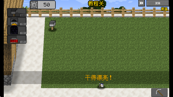 MCսʬ2(MinecraftVSZombies2)