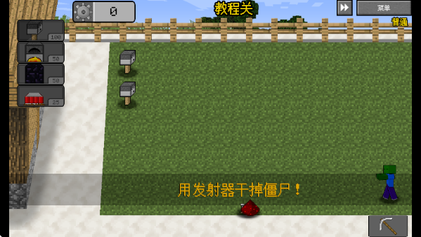 MCսʬ2(MinecraftVSZombies2)