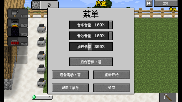 MCսʬ2(MinecraftVSZombies2)