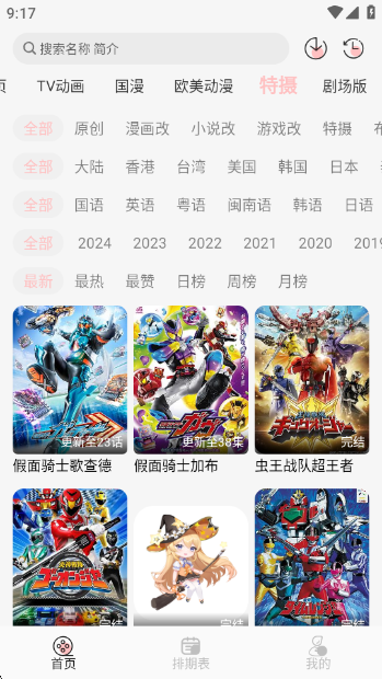 Ԫapp