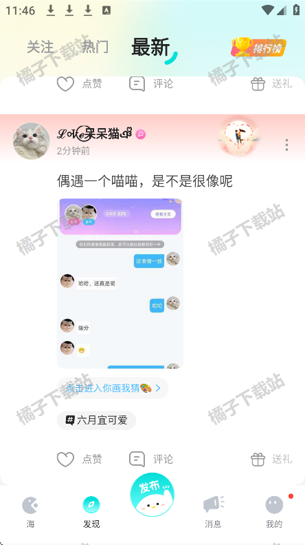 百思漂流瓶安卓版下载