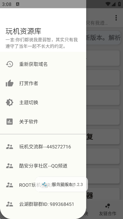 Դ°汾ذװ׿