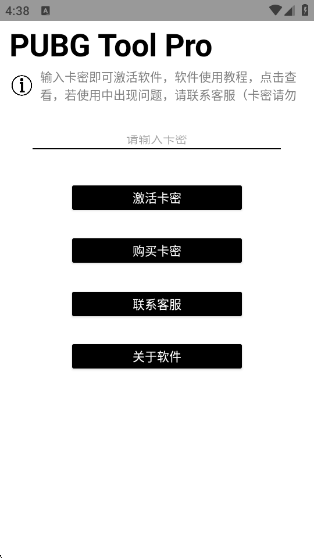 PUBGToolProٷ