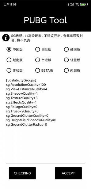 PUBGToolProٷ