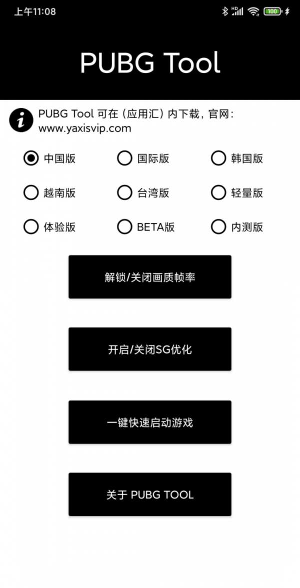 PUBGToolProٷ