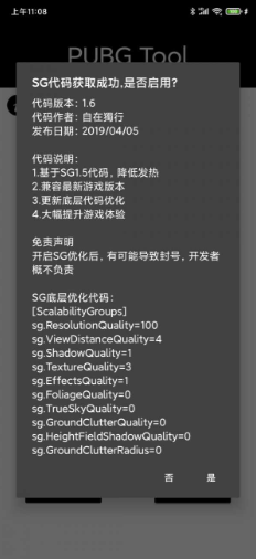 PUBGToolProٷ