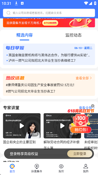 °汾