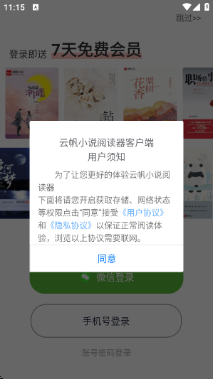 ƷС˵Ķapp