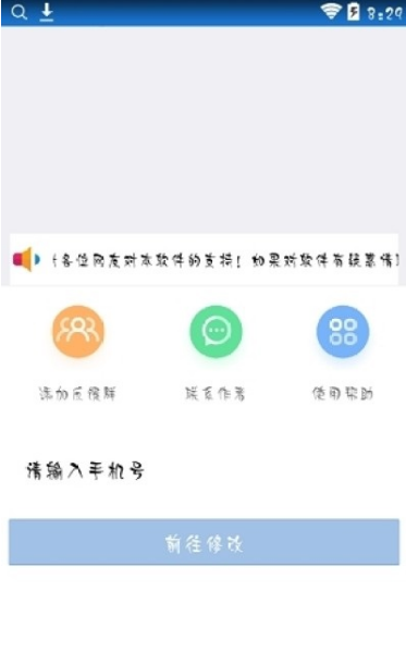 ܱ޸appٷ