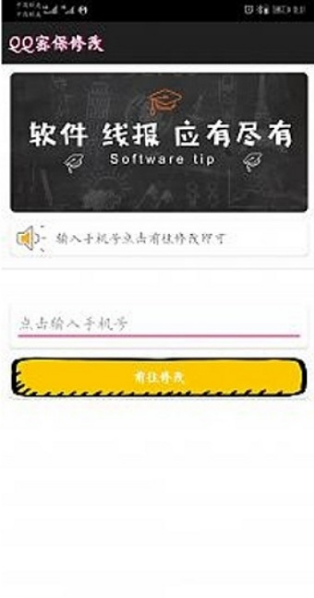 ܱ޸appٷ