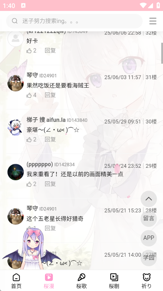 ӣ֮app°