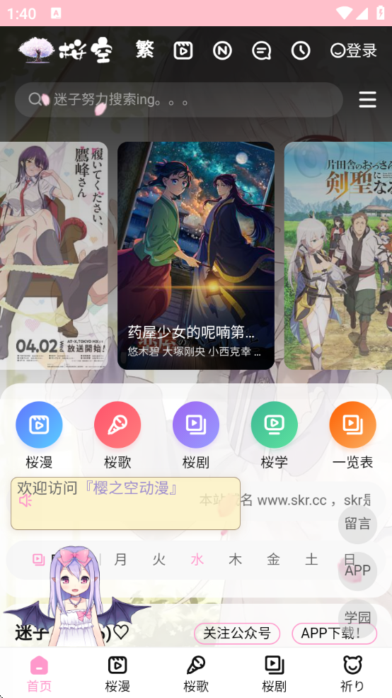 ӣ֮app°