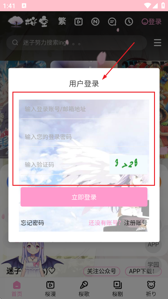 ӣ֮app°