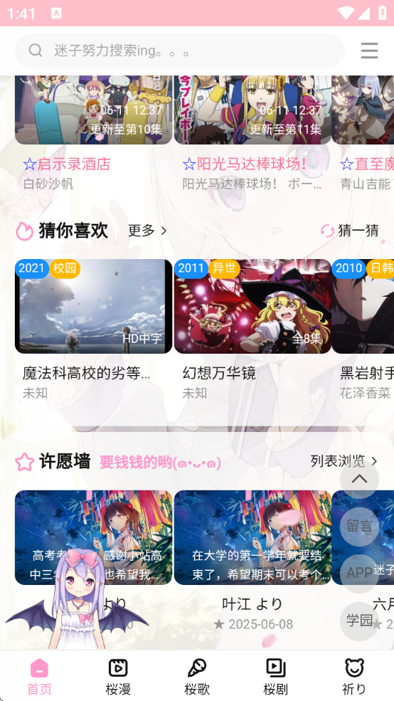 ӣ֮app°