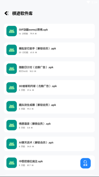 عapp