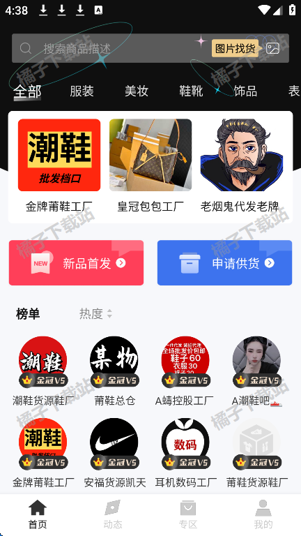 ΢̻Դappֻ