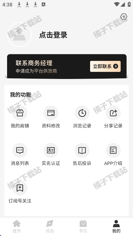 ΢̻Դappֻ