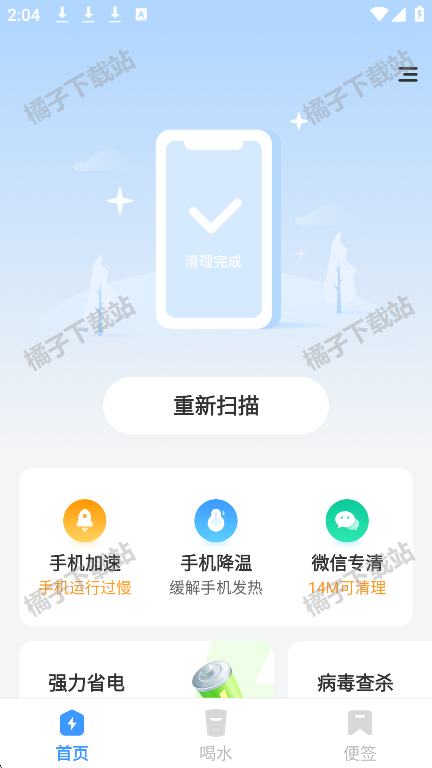 ȫܼappֻ