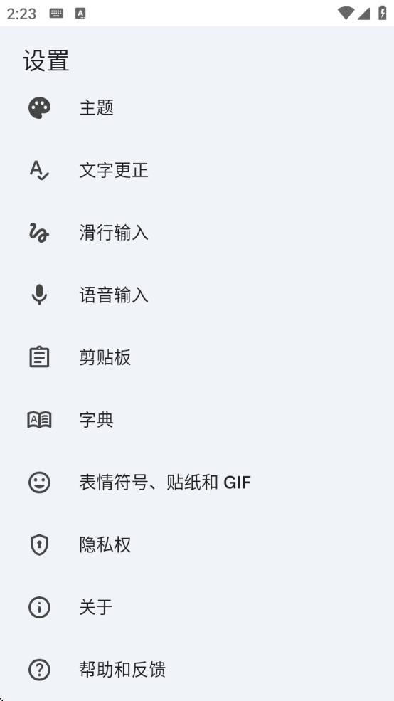 ȸ뷨ֻذװ(Gboard)
