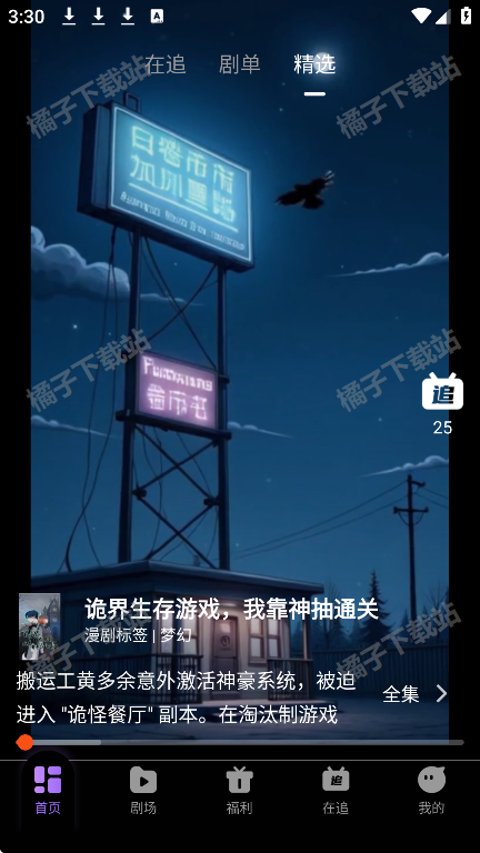 Ӱ̷糡appذװֻ