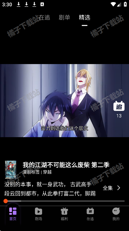 Ӱ̷糡appذװֻ