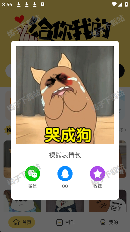 ͼappذװֻ