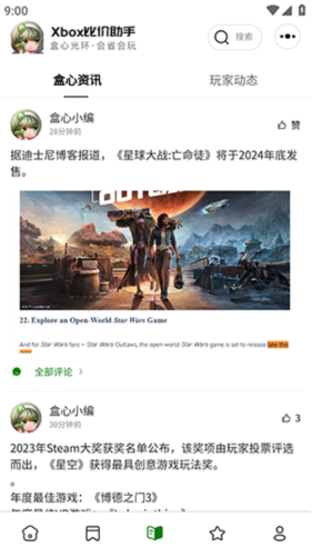 Xboxȼ°汾