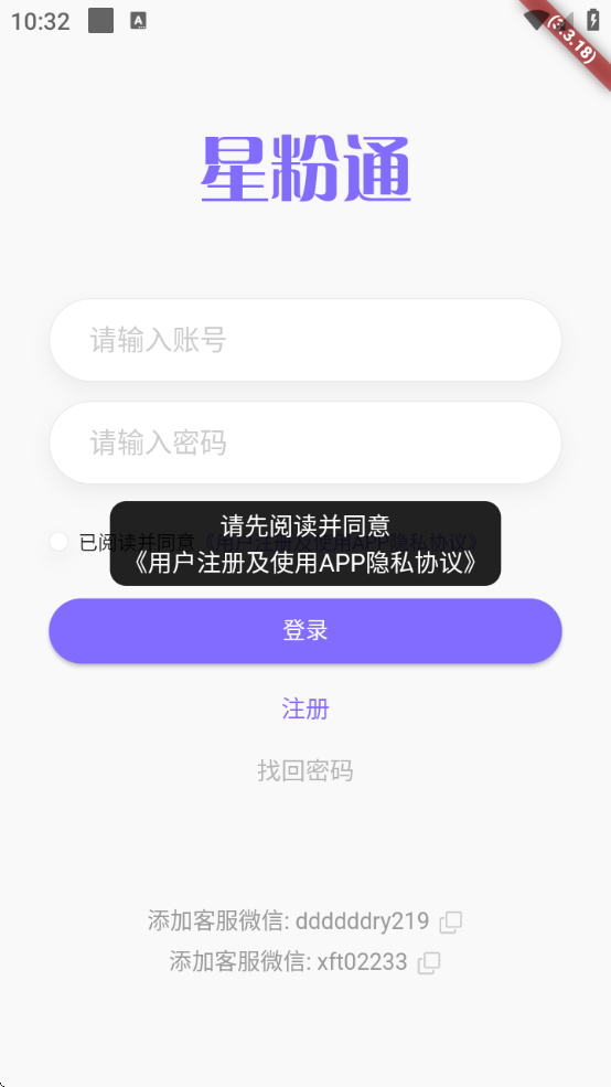Ƿͨapp޹氲װ