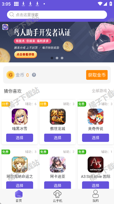 appذ׿