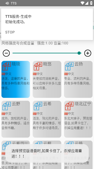 tts氲׿