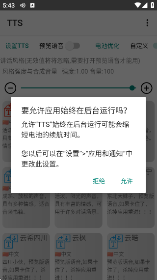 tts氲׿