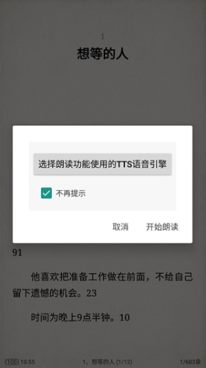 tts氲׿