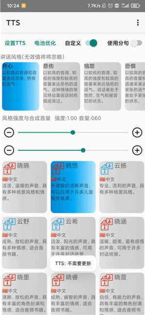 tts氲׿