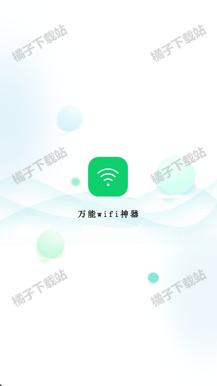 wifiֻ