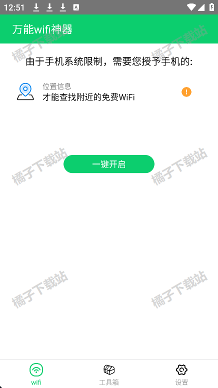 wifiֻ