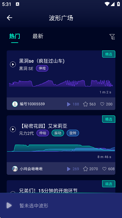 春风元力软件下载最新版